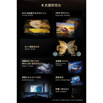 Samsung LCD screen100 inch HDR4K144Hz high-definition full screen TV from China supports OEM ODM