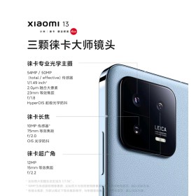 Xiaomi13