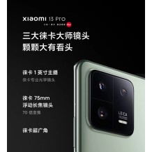 Xiaomi 13Pro