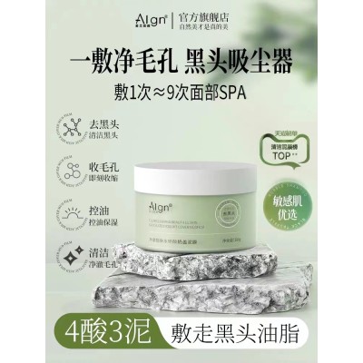 Voclanic mud Clean Mud Membrane Cleans Pores and Replenishes Water