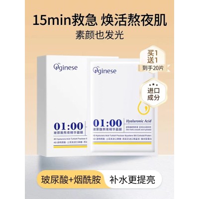 Moisturizing and repairing mask