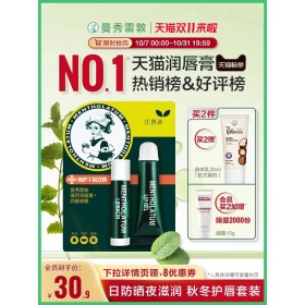 Mint Moisturizing lipstick Moisturizing and Fading Lip Lines Removing Dead Skin Lip Mask Anti cracking Autumn and Winter Lip Cream
