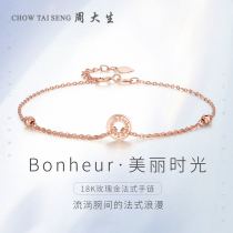 18k Jinyuan Brand Bracelet