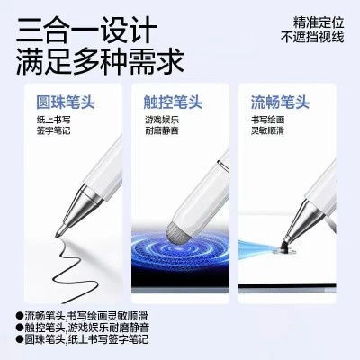 3-in-1 Capacitive pen ipad phablet phone touch pen thin head flat anti-mistouch