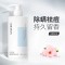 Skin Beauty Amino Acid Sea Salt Cleansing Body Wash