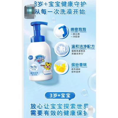 Children's foam shower gel