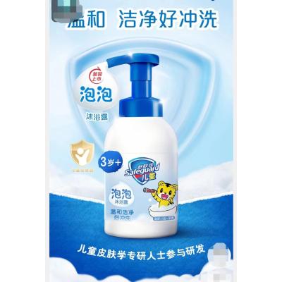 Children's foam shower gel