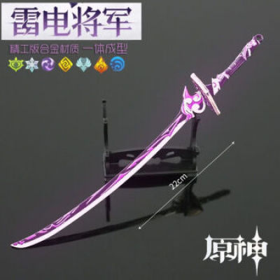 Genshin Impact 1:1 metal weapons around