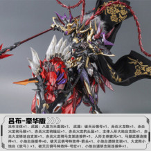 MNQ-XH05 | Star Armor Soul General Chuan Shakes the Light Palace and Breaks the Army Star Lord Lv Bu