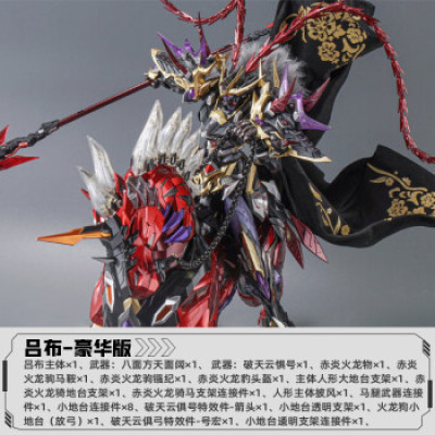 MNQ-XH05 | Star Armor Soul General Chuan Shakes the Light Palace and Breaks the Army Star Lord Lv Bu