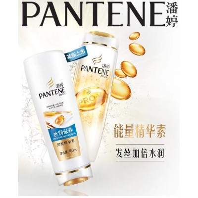 潘婷护发素