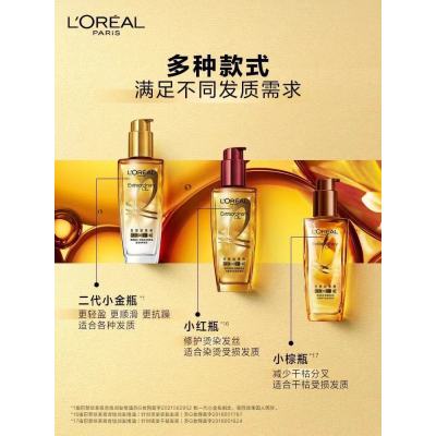 欧莱雅护发精油