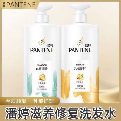 Pantene shampoo