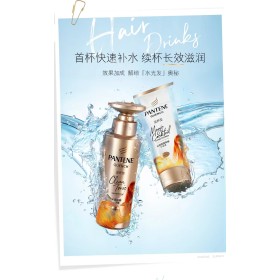 Pantene shampoo