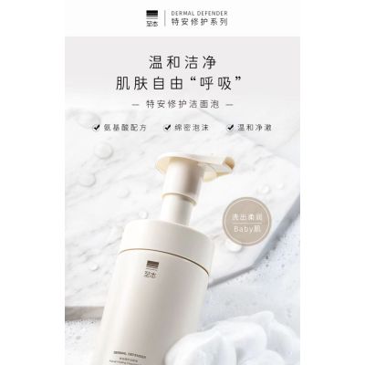 To this facial cleanser