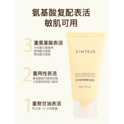 Kimtrue facial cleanser