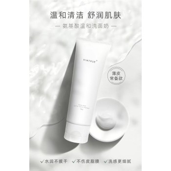 Kimtrue facial cleanser