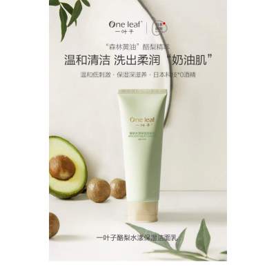One leaf facial cleanser