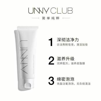 UNNY amino acid facial cleanser