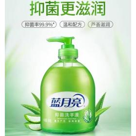 Blue Moon hand sanitizer