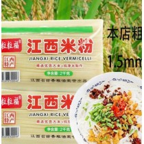Premium Distributor Direct: Introducing Authentic Jiangxi Rice Noodles #11