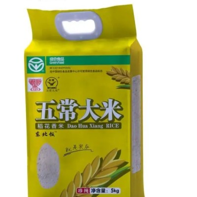 Premium Grade Wuchang Rice