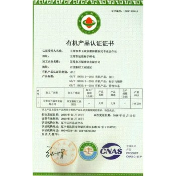 Wuchang Rice - Grade 12: Your Trusted Source for Wholesale Distribution