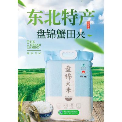 Panjingrice Rice manufacturer