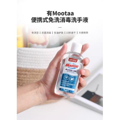 西西莉亚 洗手液杀菌消毒批发抑菌免洗小瓶便捷装