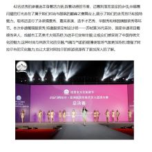 2023 Alar · Asia Tourism Image Spokesperson Selection Competition Finals: Shaping a New Chapter in Culture and Tourism, Boosting the Rise of Alar