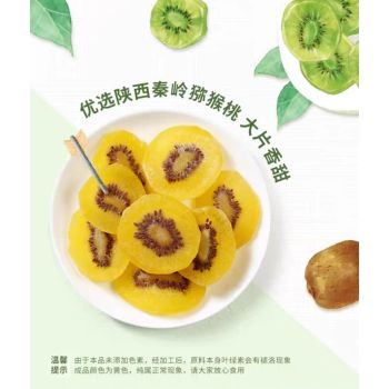 猕猴桃水果干