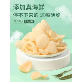 蒸汽虾片