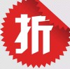 全场85折