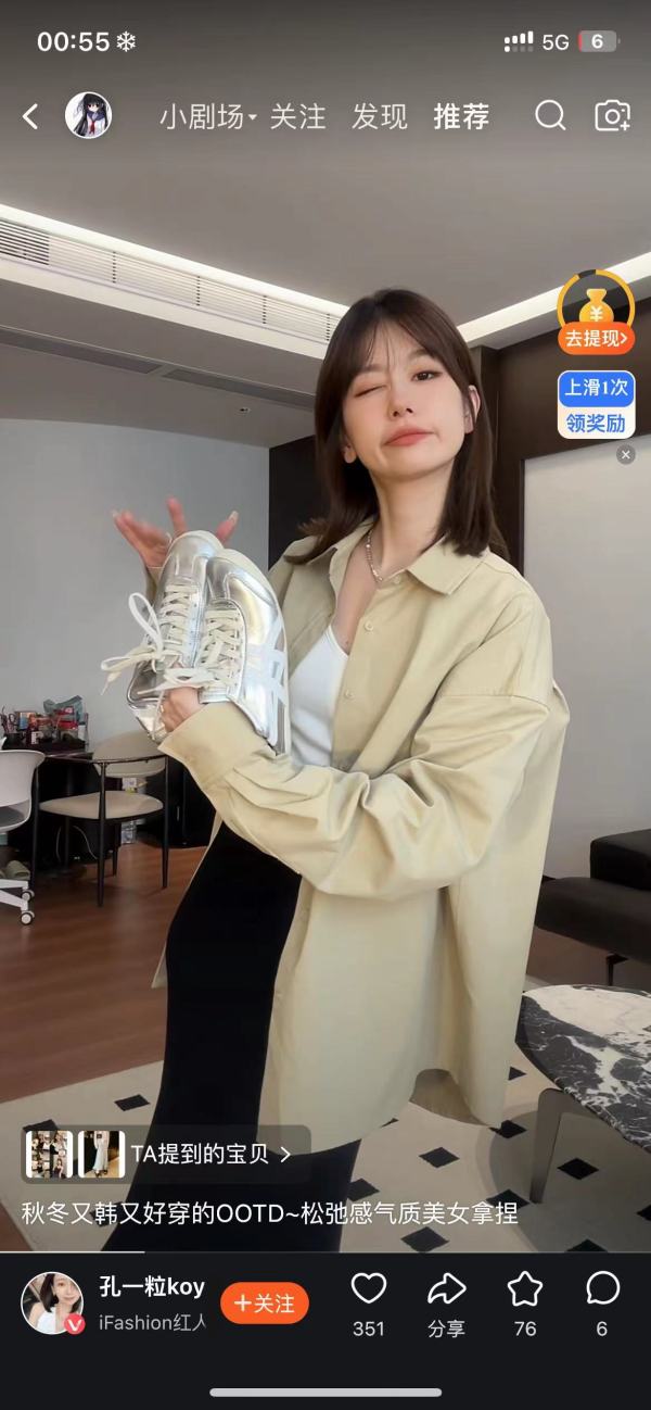 服装