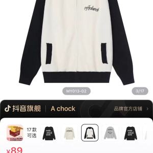 外套