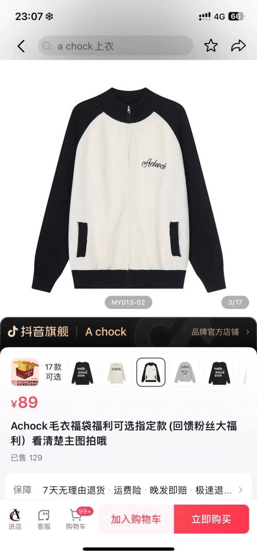 外套