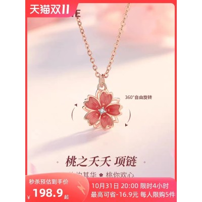 三生三世十里桃花