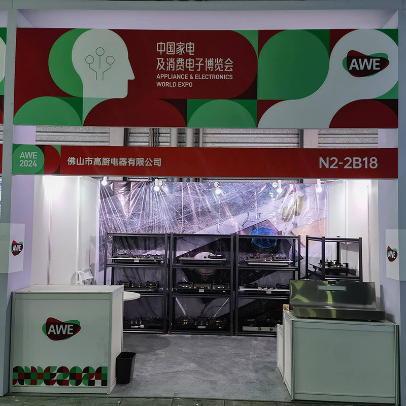 Bousit на выставке AWE в Шанхае в 2024 году