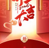 Bousit Has Started Business and Wish You a Prosperous New Year!