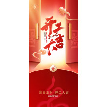 Bousit Has Started Business and Wish You a Prosperous New Year!