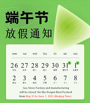 🐉 Dragon Boat Festival Holiday Notice