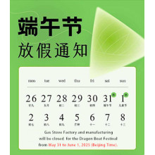 🐉 Dragon Boat Festival Holiday Notice