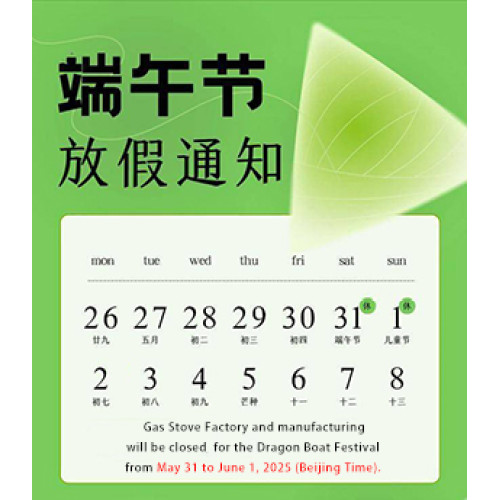 🐉 Dragon Boat Festival Holiday Notice
