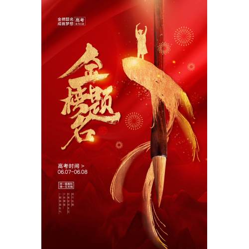 ¡Les deseamos mucha suerte a todos los estudiantes de Gaokao!