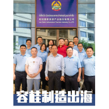 Bousit Gas Stove OEM/ODM Expands to Laos: Forging New ASEAN Partnerships