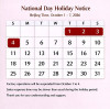 BOUSIT National Day Holiday Notice 2026