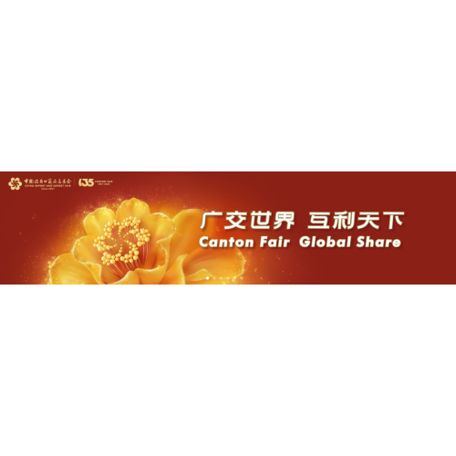 Looking forward to meeting you at CANTON FAIR 2024