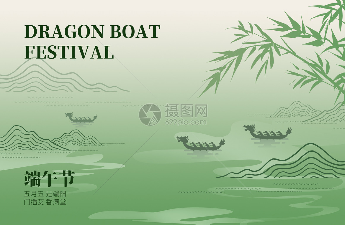 Dragon Boat Festival