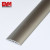 Aluminum Same Height Floor Transition Strip