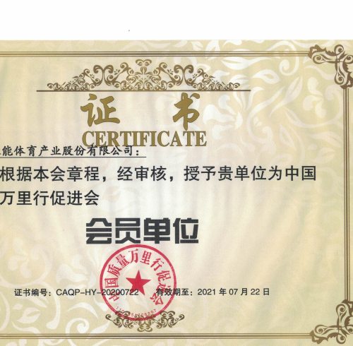 China Quality Miles Member Unit Certificate